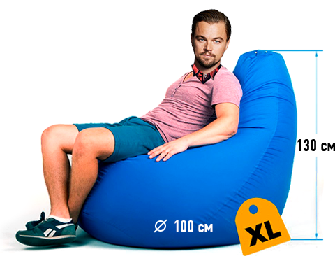 Размер кресло-мешка: XL